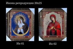 Pозмір 20x25