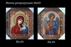 Pозмір 20x25