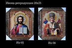 Pозмір 20x25
