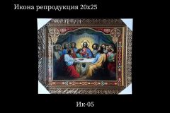 Pозмір 20x25