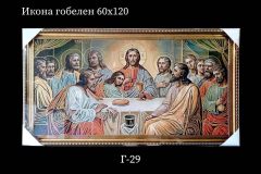 Pозмір 60x120