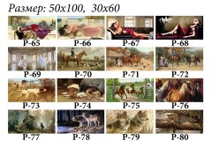 Pозмір 50х100