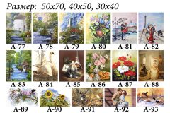 Pозмір 50х70