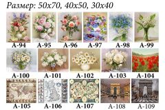 Pозмір 50х70