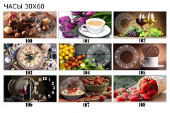 Горизонтальні годинники 30х60