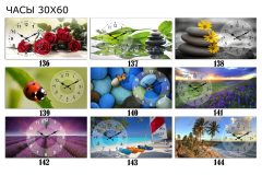 Горизонтальні годинники 30х60