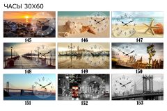 Горизонтальні годинники 30х60