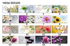 Годинники - Розмір 50x100