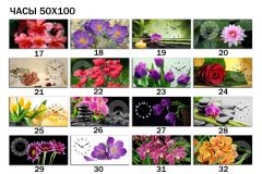 Годинники - Розмір 50x100