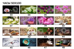Годинники - Розмір 50x100