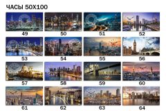 Годинники - Розмір 50x100
