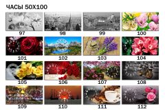 Годинники - Розмір 50x100