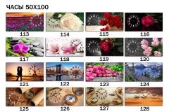 Годинники - Розмір 50x100